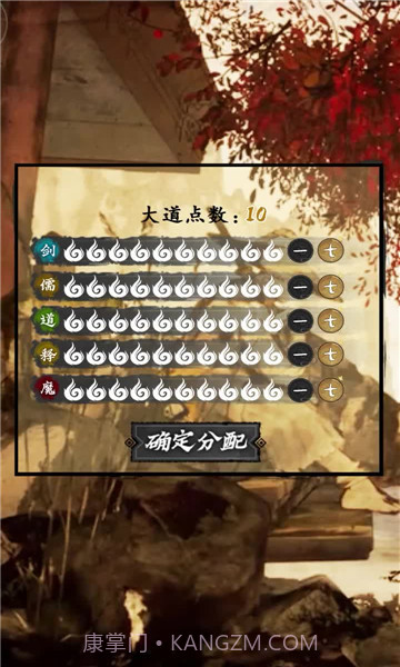 我修仙这件事16.19截图