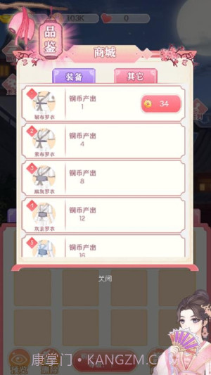 闪耀萝莉正版v1.0.1截图