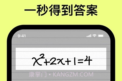 爱作业解题宝v1.0.22截图