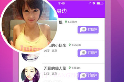 恋爱助手APPv1.23截图