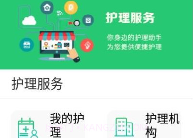 徐州长护v1.0.21截图