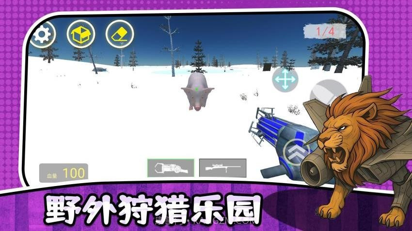 最后的幸存者3汉化版v2.0.1截图