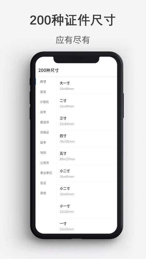 最帅证件照官方版v1.0.6截图