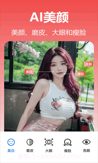 番茄抠图改图正式版v2.2.0.0截图