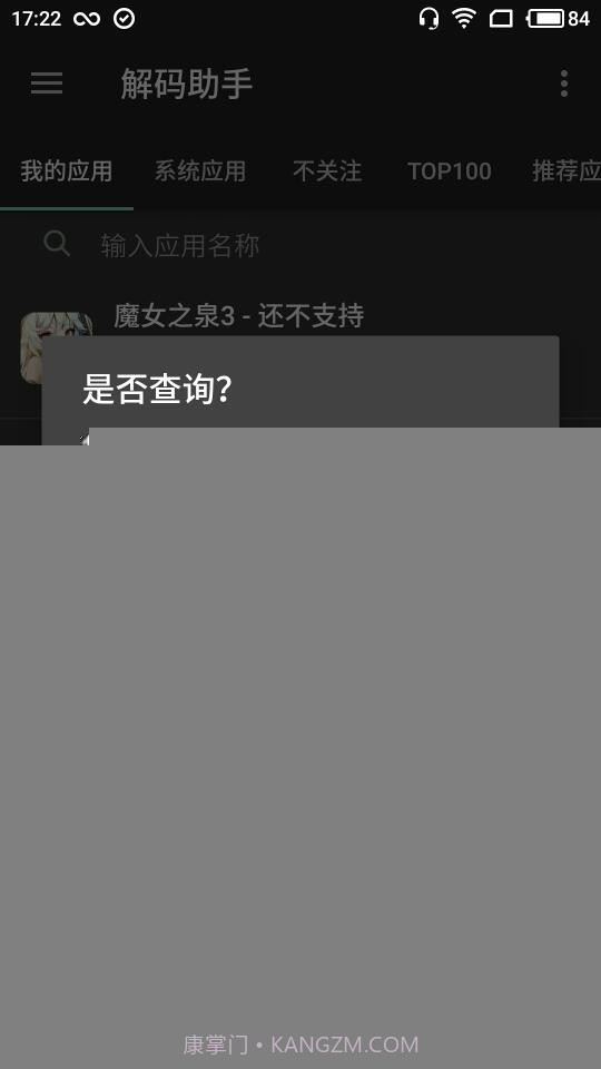 唐僧藏经0.1.102截图