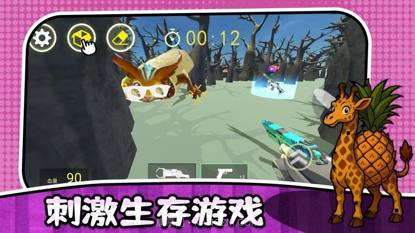 最后的幸存者3国际版v2.0.1截图