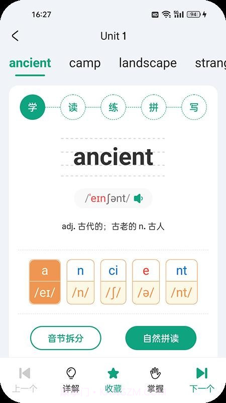 优学同步英语定制版v2.3.2截图