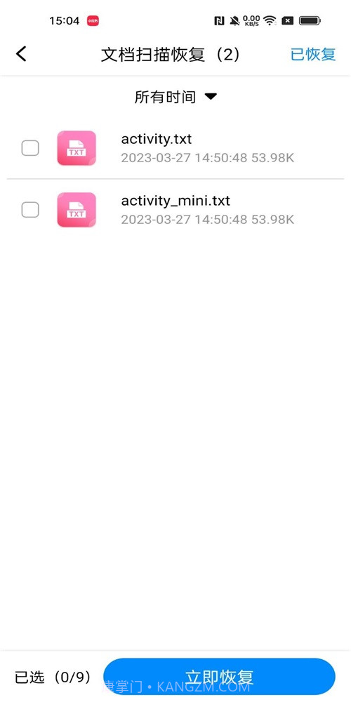 隐藏照片恢复手机版1.2.11823截图