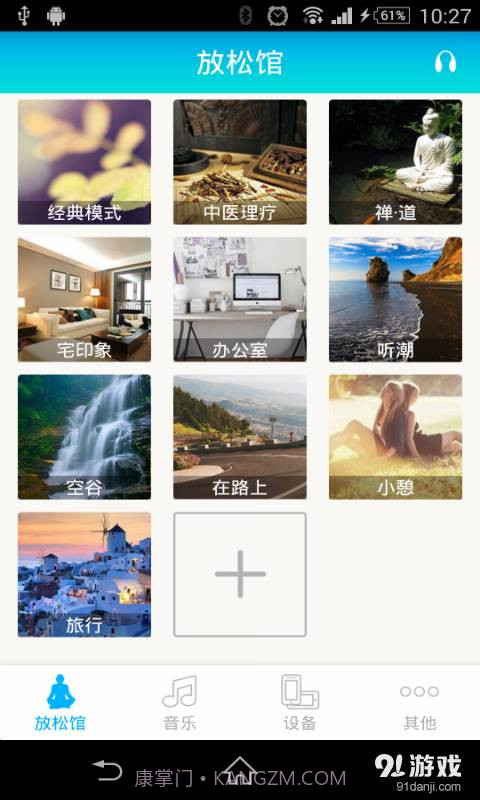 摩也放松馆1.23截图