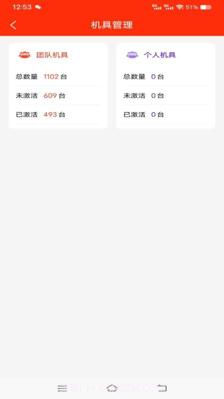铁粉合伙人免费正版v1.3.6截图