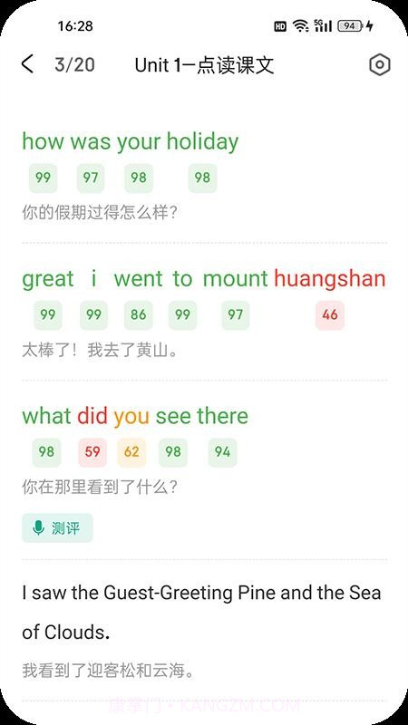 优学同步英语老版本v2.3.2截图