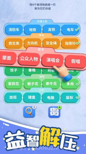 脑洞词场存档版v1.02截图