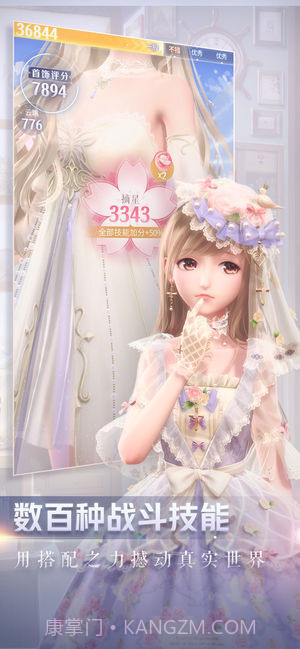 闪耀暖暖无限钻石版1.0.6截图