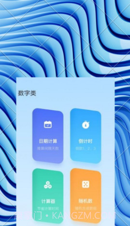 木鱼工具箱v1.22截图