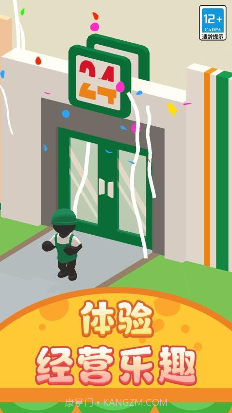 打工仔模拟器先行服v1.0.4截图