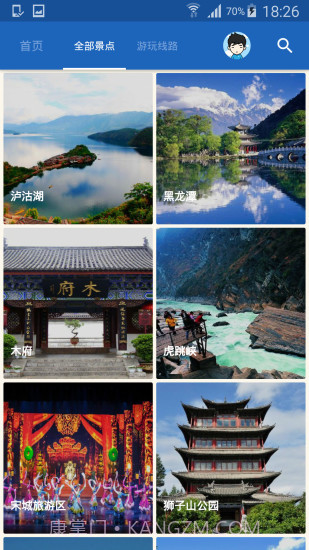 丽江导游1.19截图