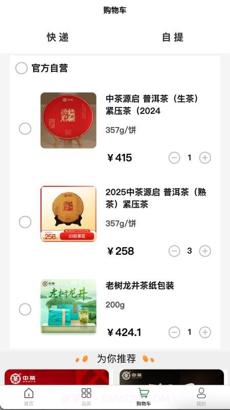 云普甄选老版本v1.2.1截图