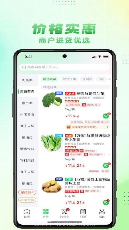 大何质选免费正版v1.5.067截图