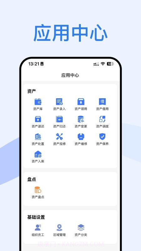 云固资2026最新版v1.1.1截图