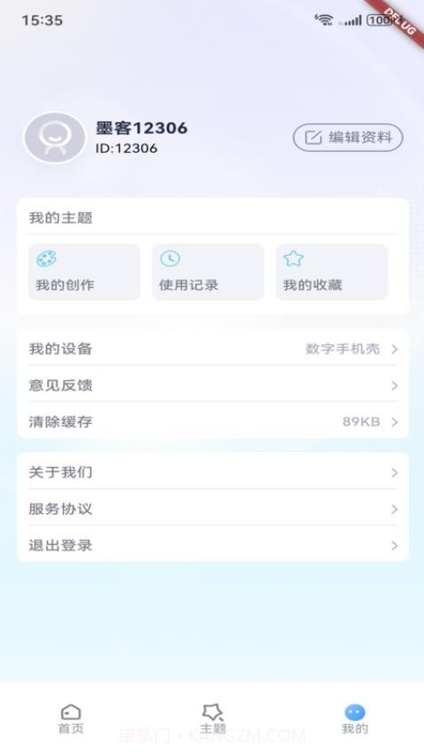 艺云文创安卓正版v1.0.0截图