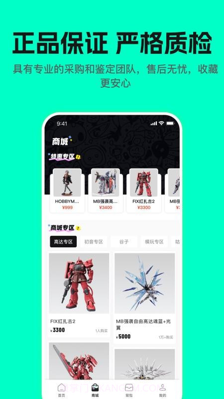 哇塞box定制版v2.4.0截图