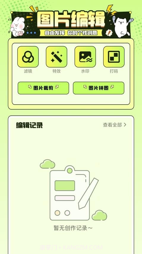 遇图全新版本v1.2截图