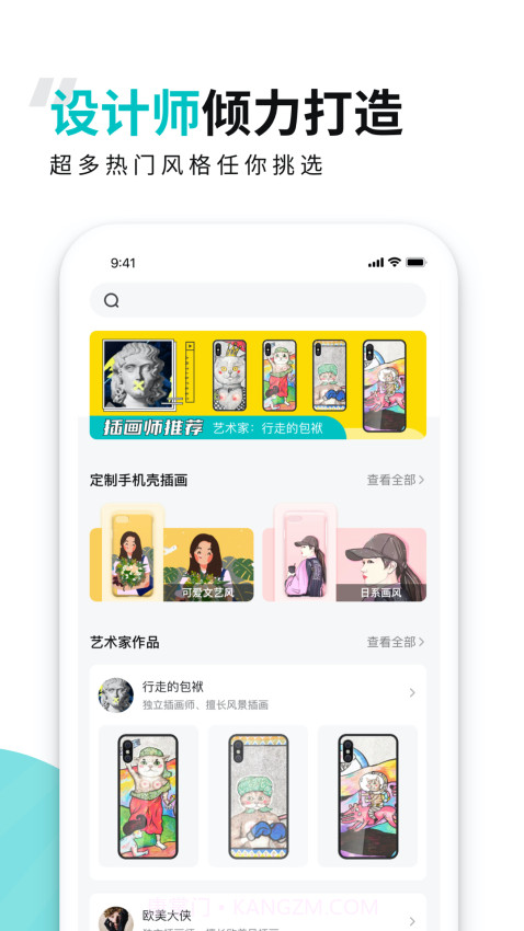 歪壳正式版v2.1.6截图
