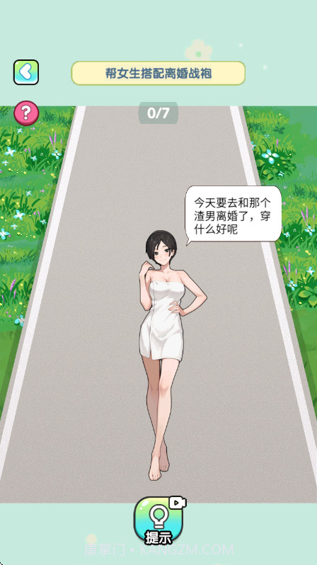 脑子烧干了先行服v2025截图