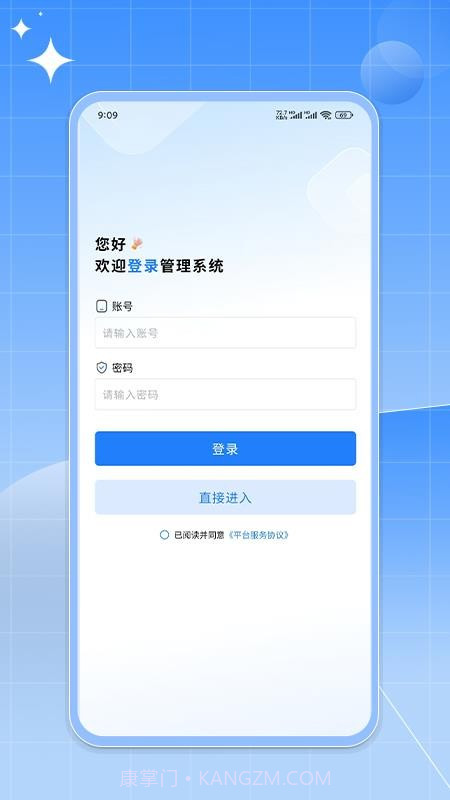 如来系统正式版v1.1.0截图