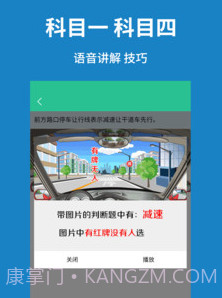 驾考速记题库v1.2.27截图