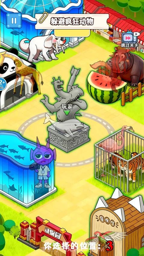 找到躲藏点最新版v1.0截图