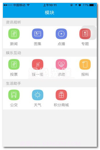 临海论坛下载(临海社区论坛app)V1.0.1 安卓中文版V1.0.19截图