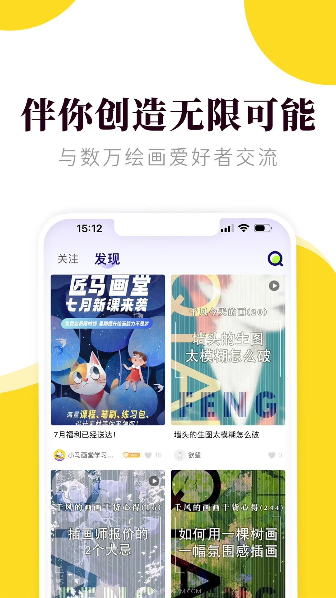 匠马画堂纯净版2.6.13截图