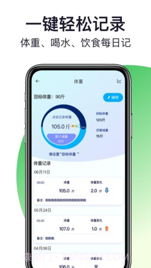 轻活派健康记录本会员免登录v1.0.3截图