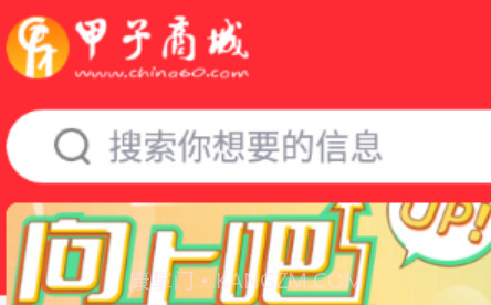 甲子商城v2.9.23截图