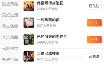 晓心情v1.0.20截图