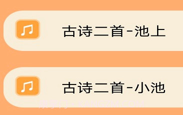 小学语文吧v1.0.18截图