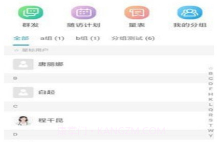 金益康v0.0.29截图