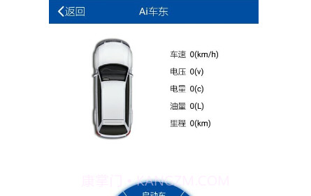 369车东v4.24截图