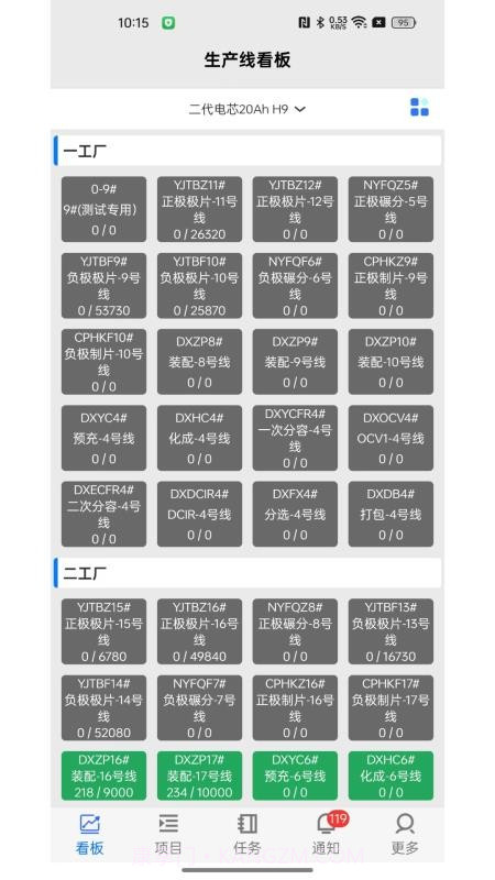 精益企业运营系统手机版v1.1.52截图