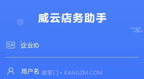 店务助手零售v1.0.24截图