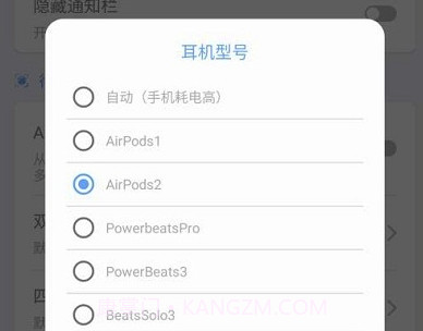 安卓手机蓝牙弹窗(蓝牙耳机弹窗工具)V1.7.0 安卓最新版V1.7.17截图