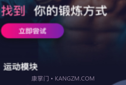 MOK运动管理v1.0.22截图