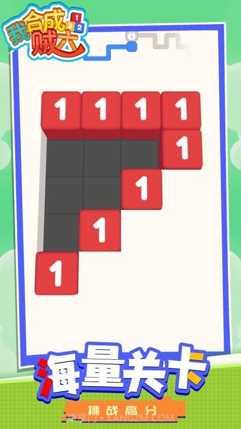 我合成贼六最新版v1.1.8截图