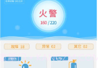 火精灵官方app正版V1.5.18截图