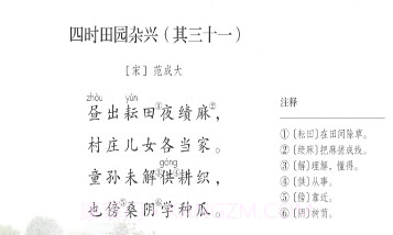 小学语文五年级下听读v5.1.18截图