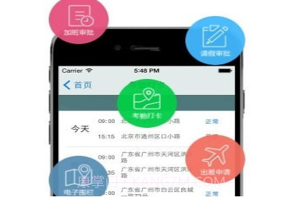 红海eHRv1.0.28截图