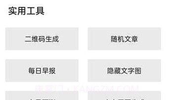 隐Box精简版V5.18截图