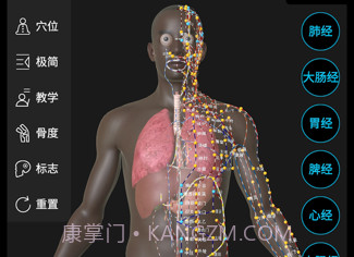 针灸大师v3.0.21截图