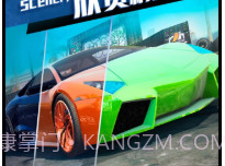 极速飞车传说v1.0.24截图